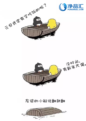 友谊小船说翻就翻之绝对不翻版:慧聪418净情放肆购!