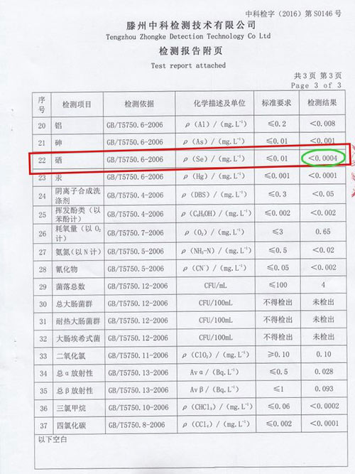 枣庄滕州水质报告现俩版本 供水中心称输入错误