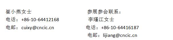 第十二届国际水处理展媒体及客户座谈会在国际化工展期间圆满召开