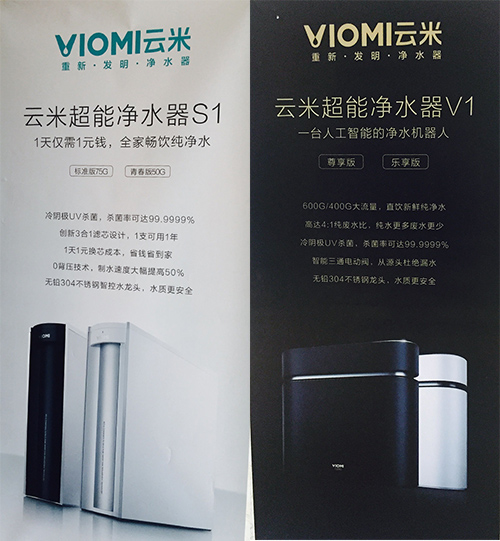 云米科技：重新·发明·净水器 来天津带你体验黑科技