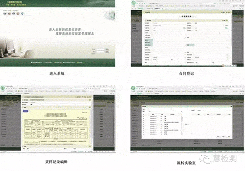 博慧中标中国环境监测总站11省市“国控断面地表水监测”项目