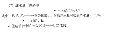 水处理技术剖析：反渗透计算公式详解