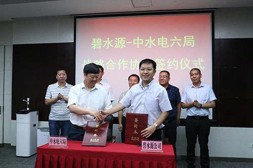 碧水源与中水电六局签订战略合作协议