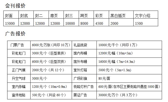 2017第18届中国哈尔滨国际环保水处理给排水设备及泵阀门管道展览会