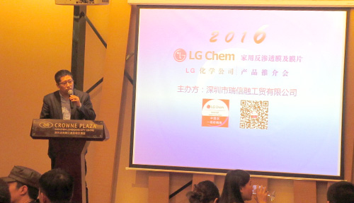 以技术求发展 LG化学与深圳瑞信融联合举办家用膜产品推介会