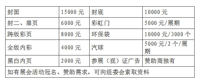 2017中部（南昌）国际智慧水务建设展览会暨论坛