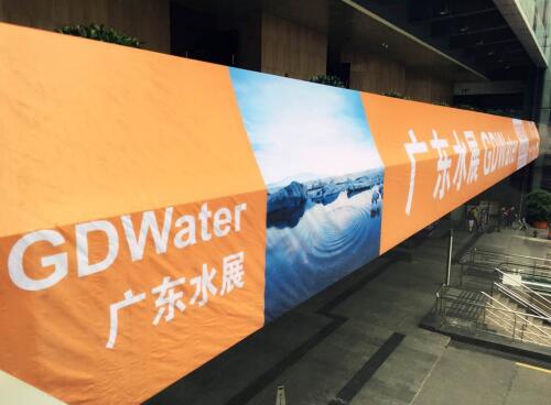 GDWater广东水展——水业嘉年华开幕！