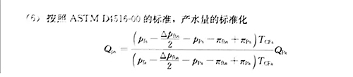水处理技术剖析：反渗透计算公式详解