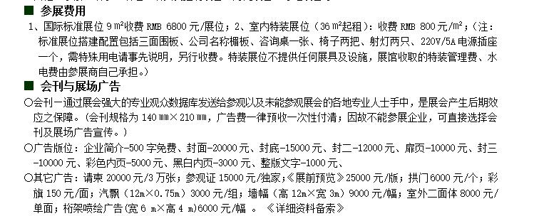 2017第七届昆明国际给排水水处理展览会