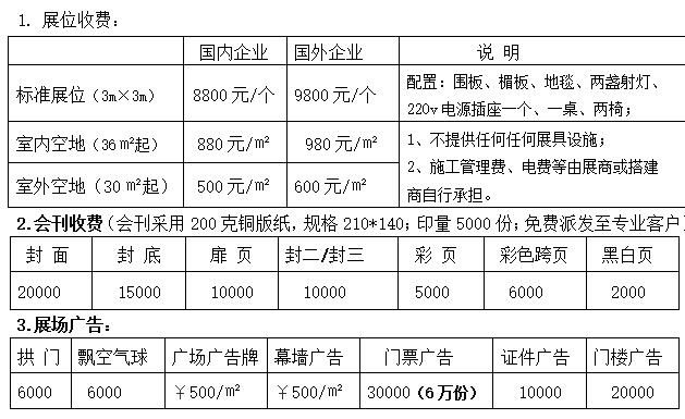 2017第二届东北亚（沈阳）国际环保博览会 暨北方环境论坛