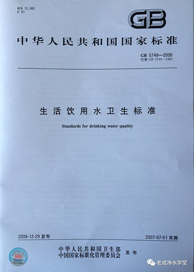 争议！哪来的“世界卫生组织规定好水标准”？