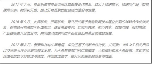 水务企业快醒醒！BAT强势进入智慧水务 产业生态形成中