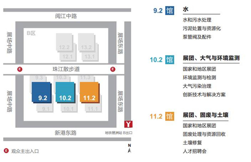 广州赫碧源9月20-22日与您相约广交会琶洲展馆华南最大环保展