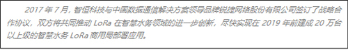 水务企业快醒醒！BAT强势进入智慧水务 产业生态形成中