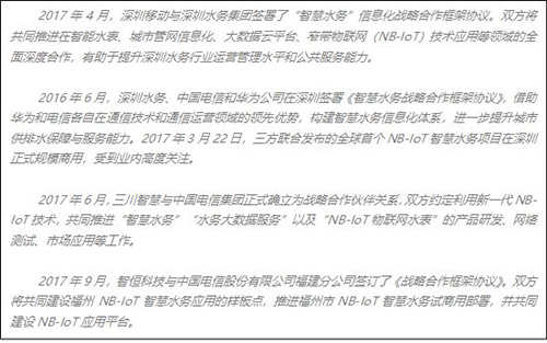 水务企业快醒醒！BAT强势进入智慧水务 产业生态形成中