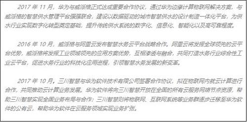 水务企业快醒醒！BAT强势进入智慧水务 产业生态形成中