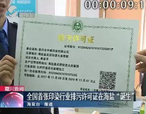 环保部：这10个行业的企业来领排污许可证 明年起“持证上岗”！
