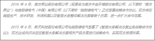 水务企业快醒醒！BAT强势进入智慧水务 产业生态形成中