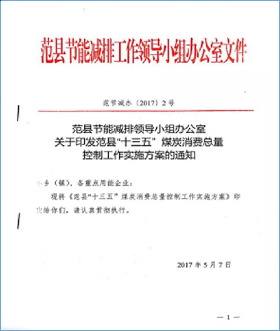 治理污染岂是儿戏！一张照片就暴露了敷衍督察的“套路”