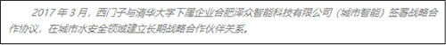 水务企业快醒醒！BAT强势进入智慧水务 产业生态形成中