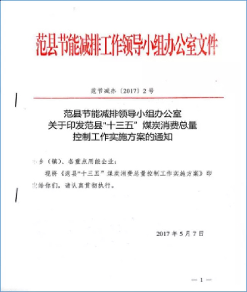 央视网揭秘！12张图暴露敷衍环保督察的“套路”