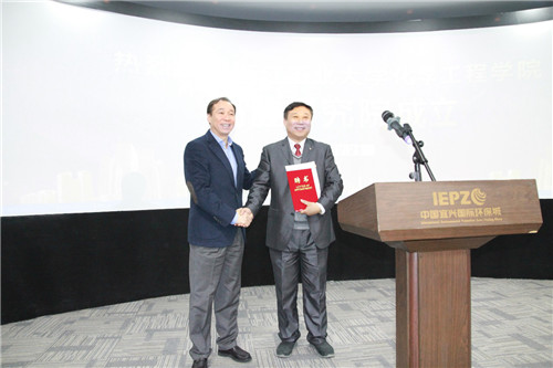 政产学研融合聚力创新驱动  宜兴环保再添重磅助力