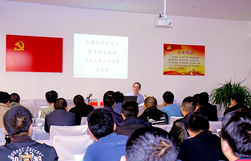 范岳峰随腾冲市委“智力帮扶”小组开展污水处理技术指导专题会议