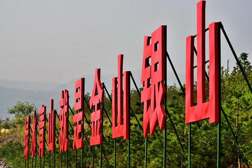 中国生态40年巨变：从环保人觉醒到执政硬任务