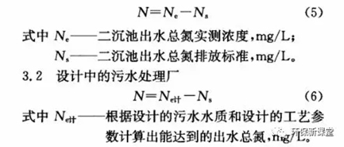 收藏！污水处理中外部碳源投加量简易计算方法！