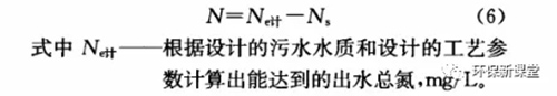 收藏！污水处理中外部碳源投加量简易计算方法！