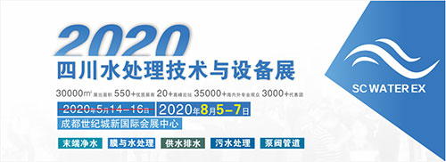 2020四川水展预登记全面开启 现场豪礼享不停