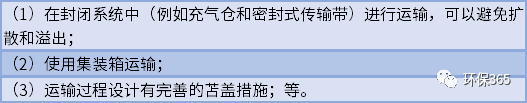 土壤污染隐患排查怎么做？赶紧看看这份指南