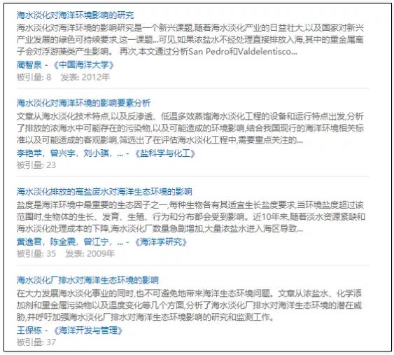 海水淡化厂过量咸水排放吸引大量鱼类 真的好吗？
