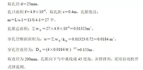 沉淀池设计计算（平流、辐流、竖流、斜板）！