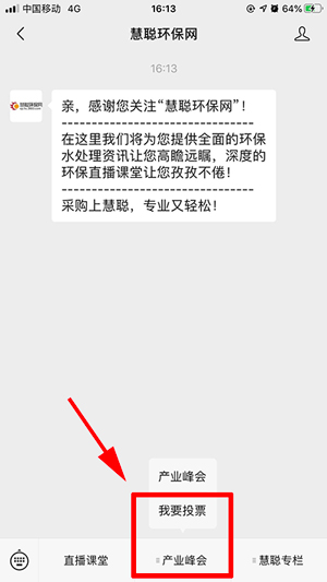 23日投票启动！2020年环保水处理行业有哪些优秀品牌？