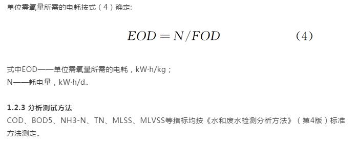 实测：季节性气候对污水、污泥运行数据的影响