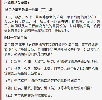 重磅！什么样的工程必须招标？发改委发文再次明确！