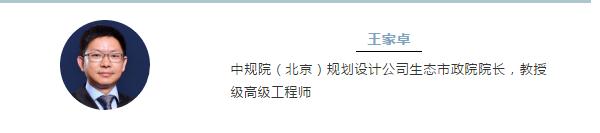 关键点解读 | 王家卓：对《城镇生活污水处理设施补短板强弱项实施方案》的六点体会