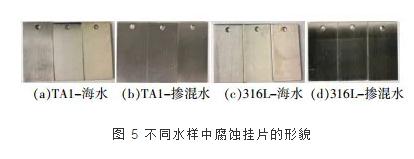 脱硫废水再生回用于海水循环冷却系统的试验研究