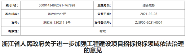 招投标重大改革！4月10日起 禁止抽签、摇号确定中标人！