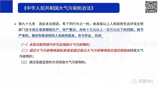 限期整改完成后 如何申请排污许可证？