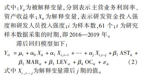 研发投入对我国上市环保企业绩效的影响分析