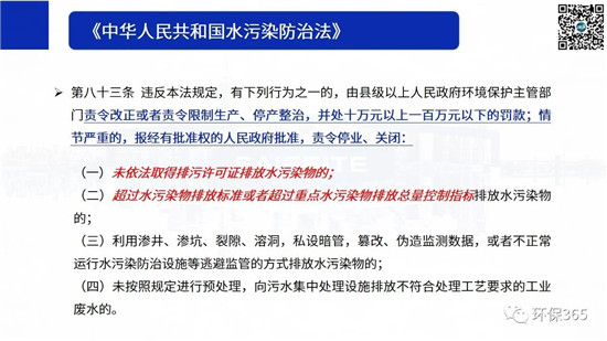 限期整改完成后 如何申请排污许可证？