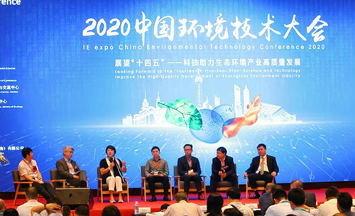 科技助力产业高质量发展｜2020中国环境技术大会盛大开幕