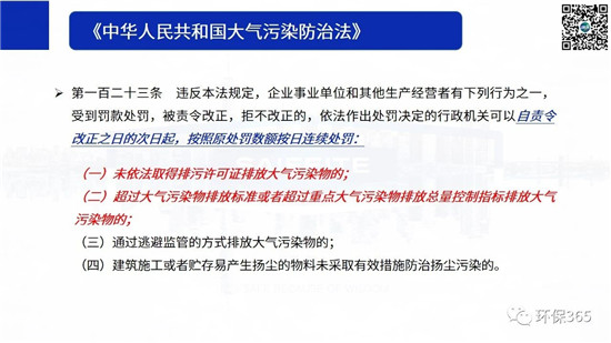 限期整改完成后 如何申请排污许可证？