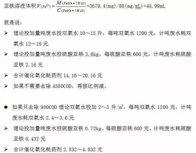 水处理常用计算公式汇总 干环保的都得懂！