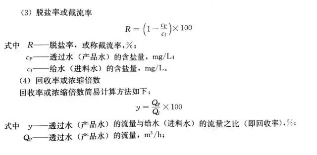 水处理常用计算公式汇总 干环保的都得懂！