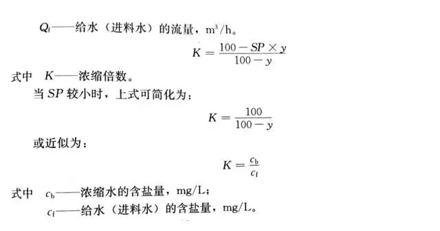 水处理常用计算公式汇总 干环保的都得懂！