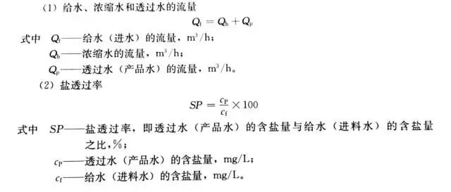 水处理常用计算公式汇总 干环保的都得懂！