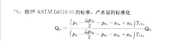 水处理常用计算公式汇总 干环保的都得懂！